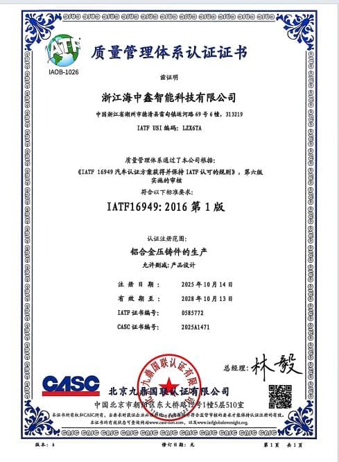 IATF 16949:2016